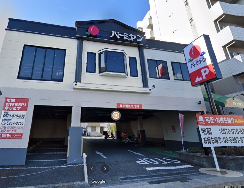 コーポミユキ2階 バーミヤン赤塚新町店