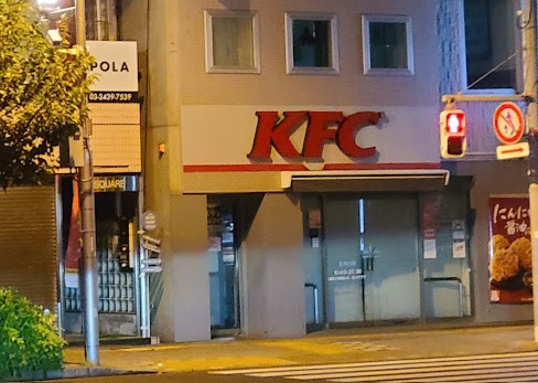 菱和パレス世田谷桜新町4階 【ファーストフード】ケンタッキーフライドチキン 桜新町店まで757ｍ