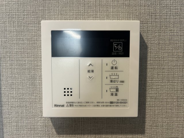 アルティザ上野毛0504号室 セキュリティ