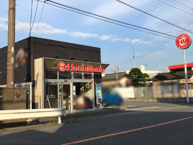 フォルジュ ほっともっと相模原上溝4丁目店まで419ｍ