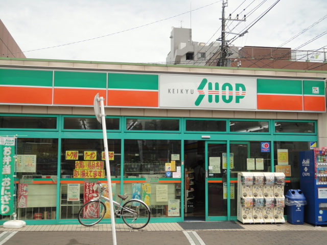 コンフォール神奈川 スーパーまで480ｍ