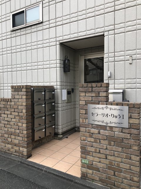 セラーリオ・りゅうⅠ2D号室 エントランス