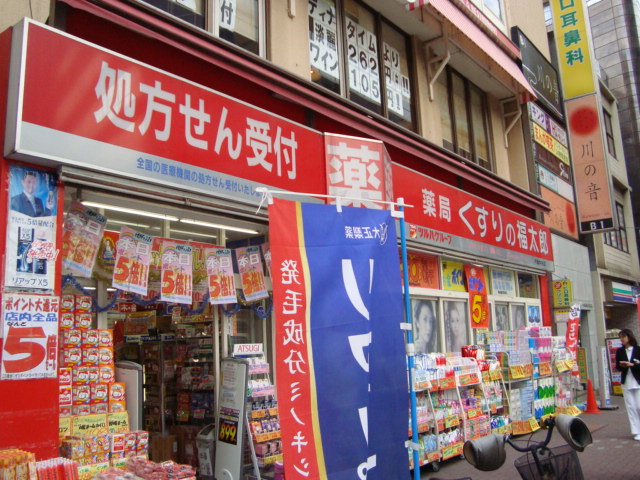 アーバンパレス くすりの福太郎千葉中央店まで265ｍ