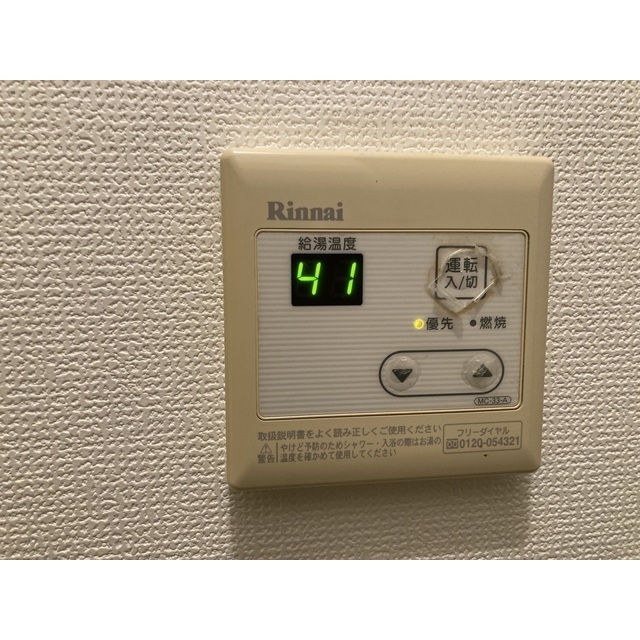 パールハイム203号室 部屋その他