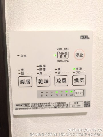 アクシス上十条 部屋設備