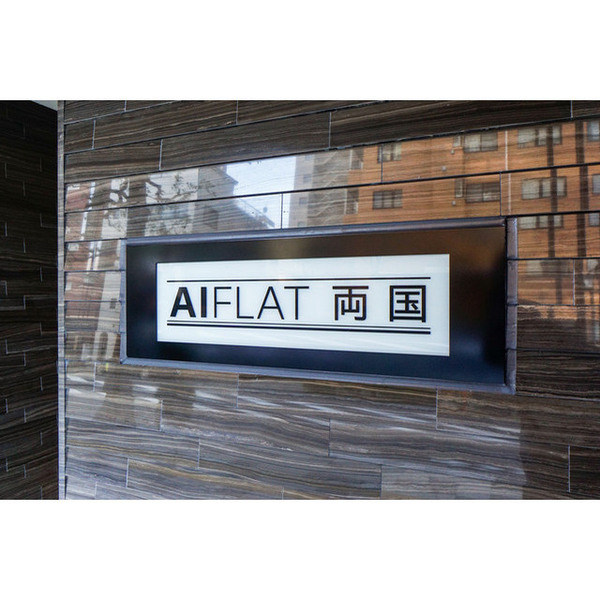 AIFLAT両国0201号室 部屋その他