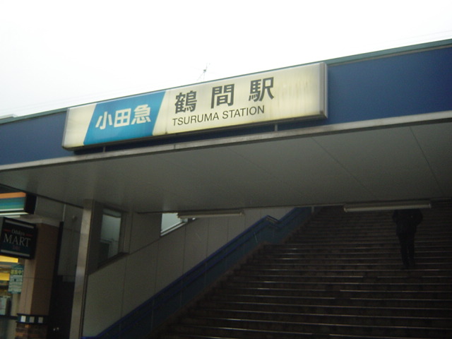 プリーマ泉の森 鶴間駅まで1,200ｍ