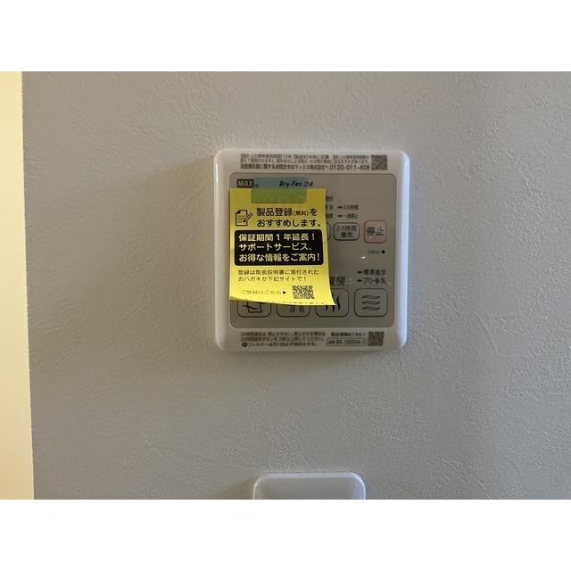 Lys blanc1F号室 部屋その他