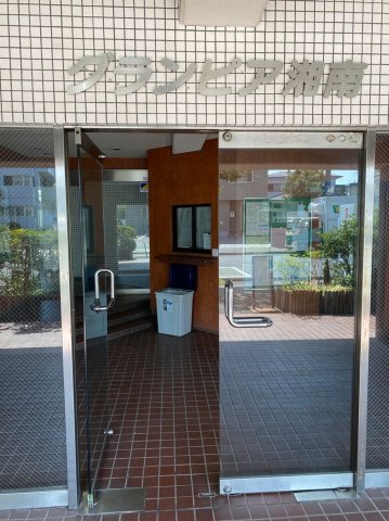 グランピア湘南205号室 エントランス