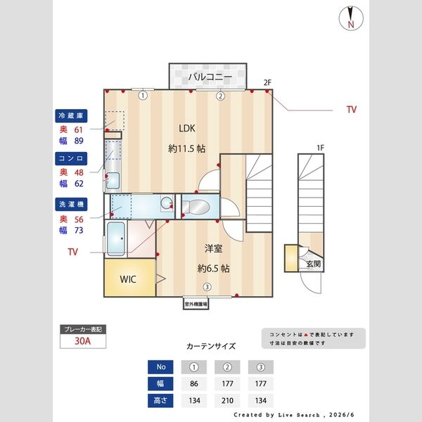 パークハイツ201号室 部屋その他
