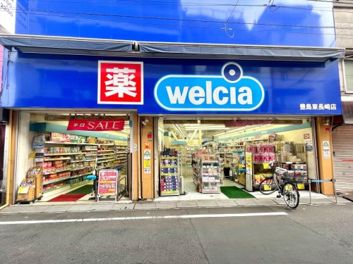 ルーブル中落合 【ドラッグストア】ウエルシア豊島東長崎店まで920ｍ