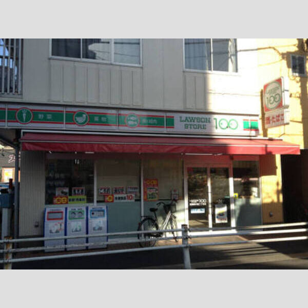 アーバンライフ Ⅱ ローソンストア100 葛飾新小岩2丁目店まで600m