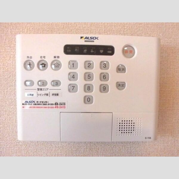 リジェール吹上203号室 ALSOK