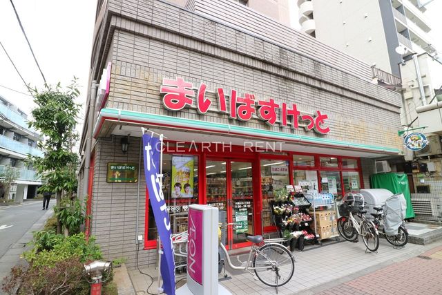 コンシェリア大森山王 【スーパー】まいばすけっと 大森山王3丁目店まで98ｍ