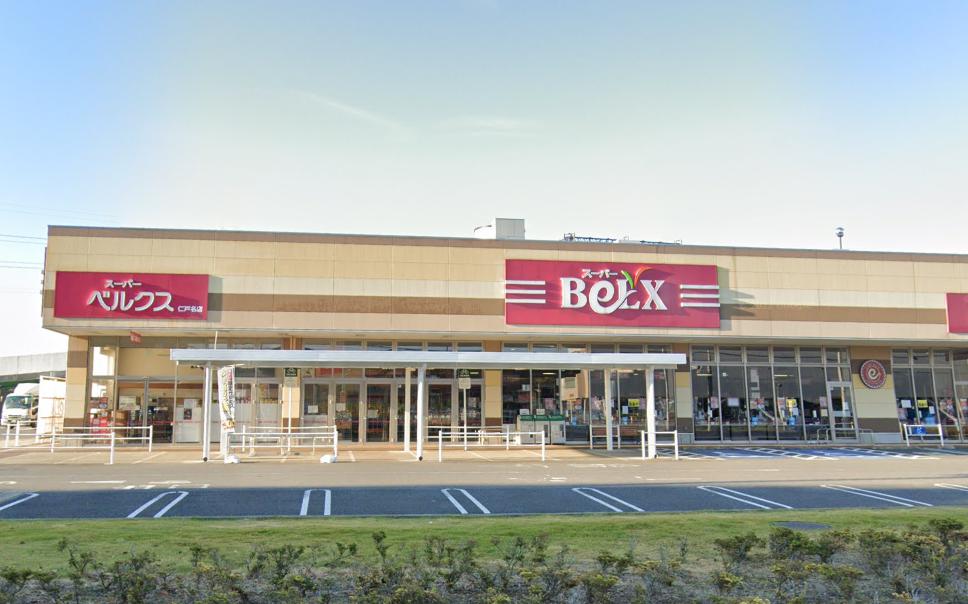 中央区仁戸名町 戸建て 【スーパー】BeLX(ベルクス) 仁戸名店まで1092ｍ