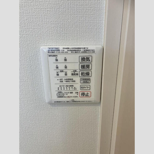グリーンコート102号室 部屋その他