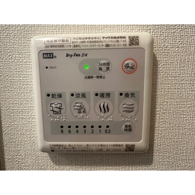 ER松戸503号室 部屋その他