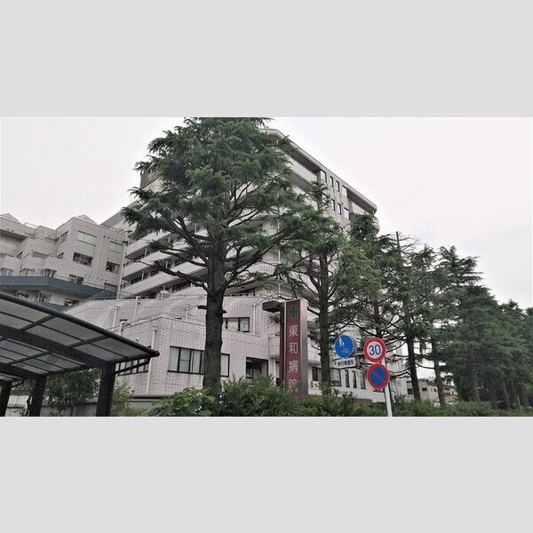 セレスティア大谷田 医療法人社団大坪会東和病院