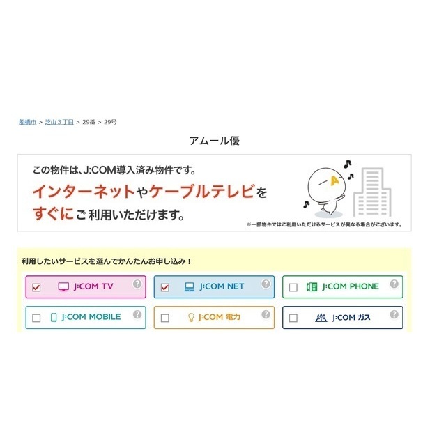 アムール 優104号室 部屋その他