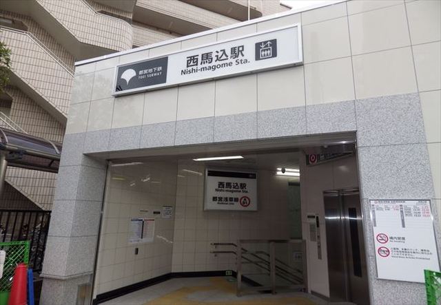 清蓉ハイム0101号室 【その他】西馬込駅まで640ｍ
