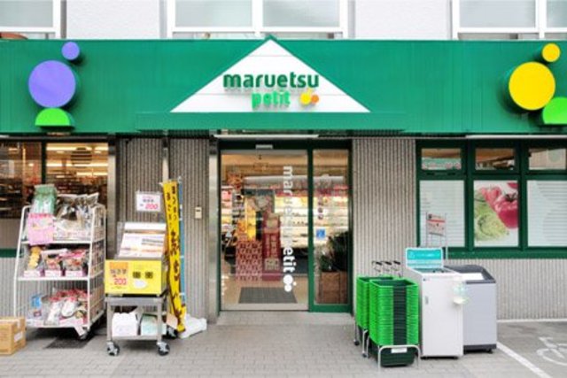 コンシェリア新宿落合3階 【スーパー】マルエツ プチ 中落合一丁目店まで208ｍ
