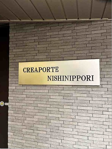 クレアポルテ西日暮里 エントランス