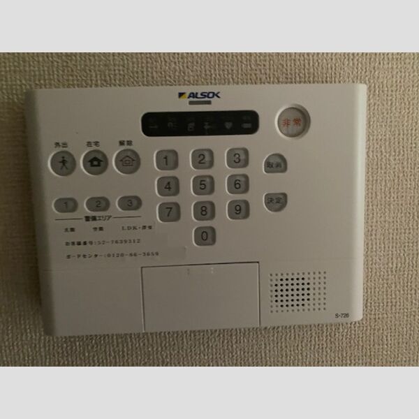 アムール東向島302号室 ALSOK