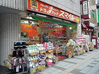 ステージファースト慶應三田8階 スマイルドラッグ 三田店