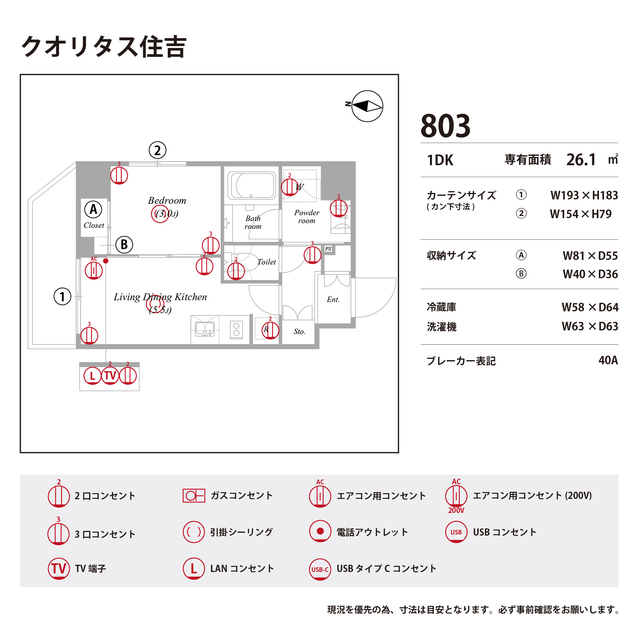 クオリタス住吉0803号室 部屋その他