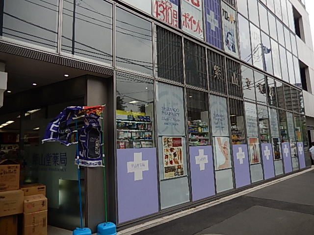 ガラ・シティ茗荷谷10階 ドラッグストアー　