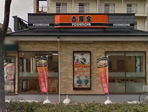 コーポ出口 吉野家茅ヶ崎小和田店