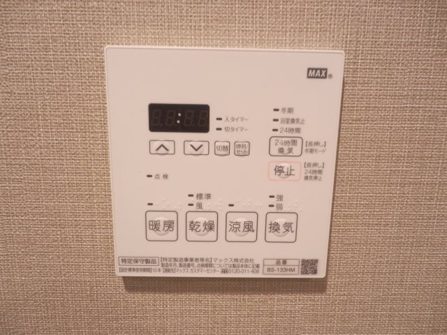 びゅうリエットグラン新宿戸山620号室 部屋設備