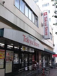 アルパインコートⅠ （株）東急ストア 調布店