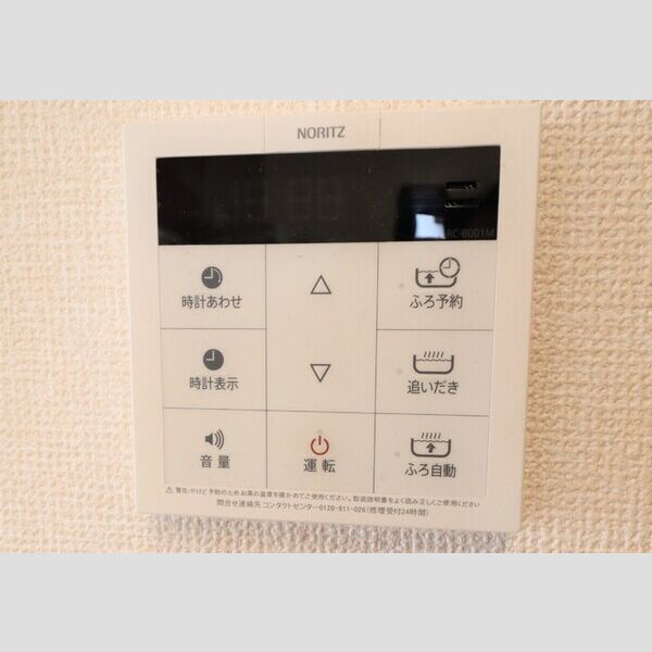 ショウリュウ秋津 追い焚き機能付き