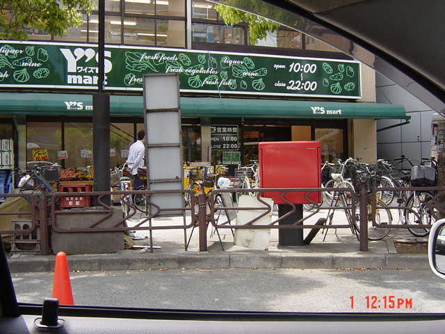 パークサイド篠崎 ワイズマートまで640ｍ