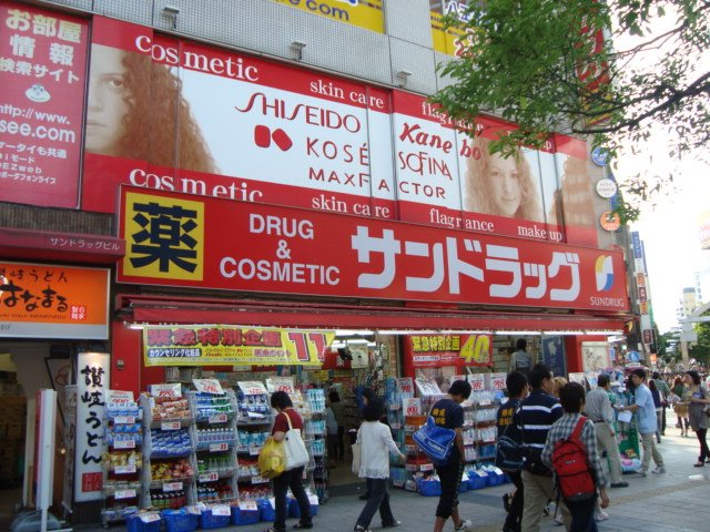 メゾン・ウィステリア サンドラッグ八王子北口店まで1,021ｍ