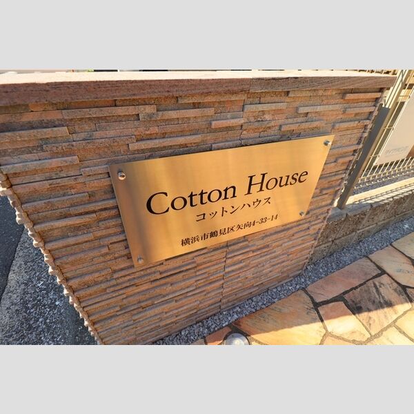 コットンハウス コットンハウス