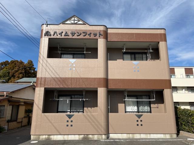 ハイム　サンフィット 外観写真（昼）