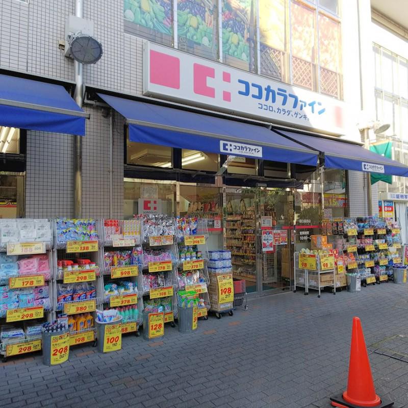 ステージグランデ目白学習院下 ココカラファイン 目白高田店