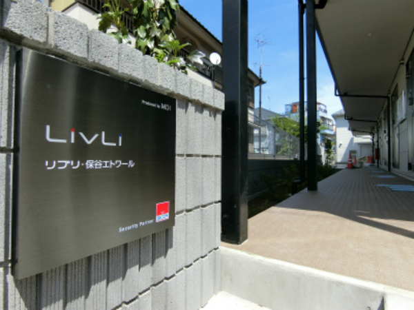 リブリ・保谷エトワール エントランス