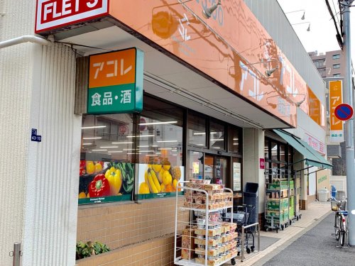 アーネット曳舟 【その他】FLET’S アコレ八広店まで32ｍ