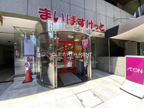 菱和パレス御茶ノ水湯島天神町11階 【スーパー】まいばすけっと 末広町駅前店まで497ｍ