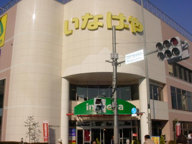 アレグリア スーパーまで560ｍ