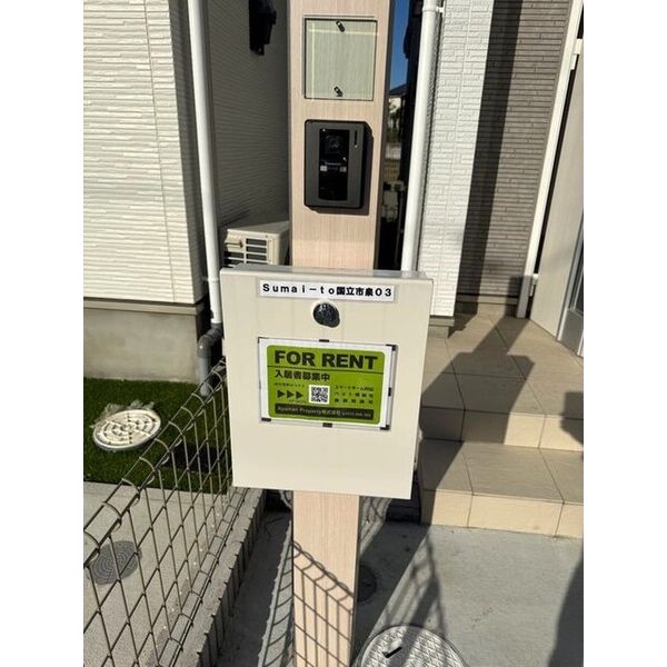 Sumai-to国立市泉030001号室 部屋その他