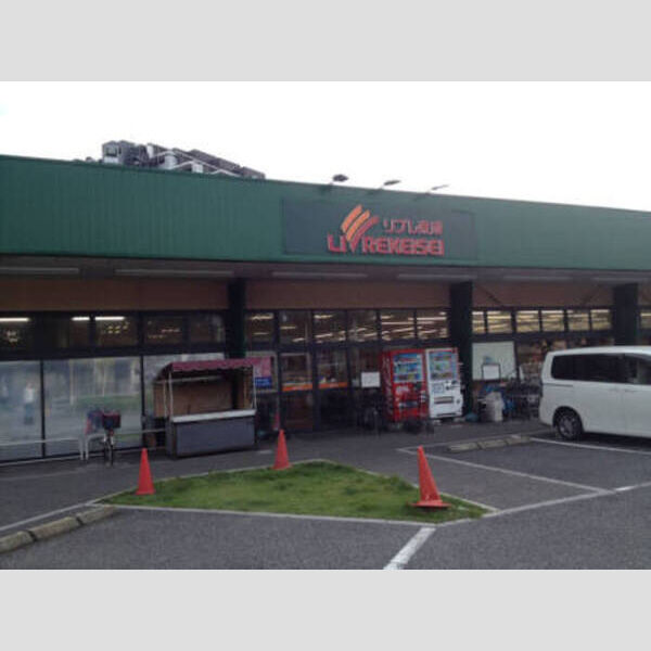 レガリア リブレ京成新柴又店まで約550メートル
