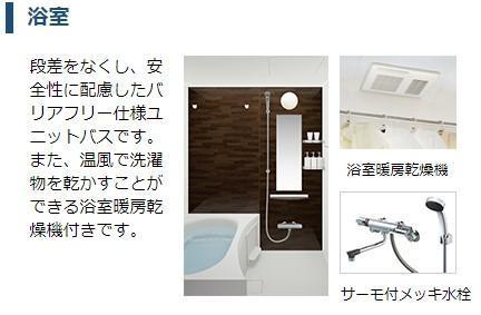 Ｈａｌ　Ｓｃｅｎｔ（ハルセント）205号室 バス（イメージ）