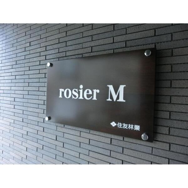 rosier　M 外観