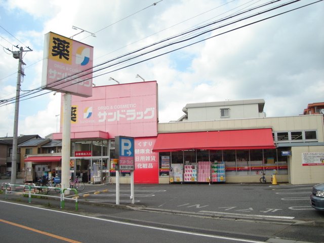 サイカチⅠ サンドラッグ朝霞台店まで2,610ｍ