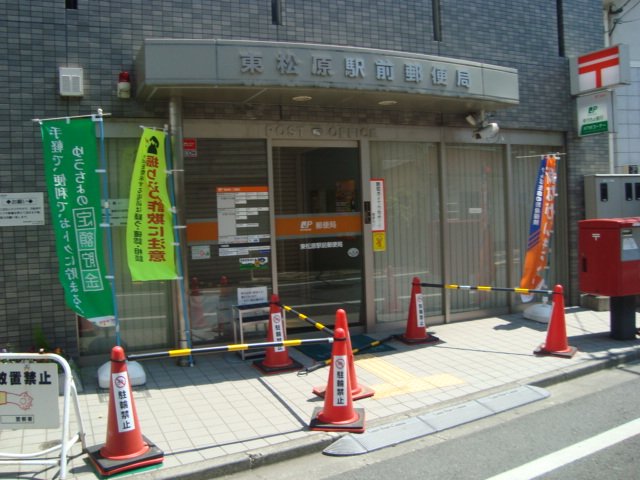 グラスコート明大前 東松原駅前郵便局まで647ｍ
