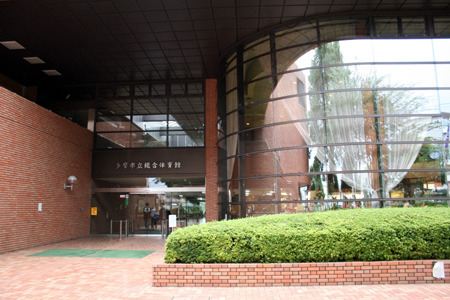 アーバンシティ宝蔵橋 総合体育館